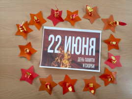 22 июня - День памяти и скорби. 22 июня - День памяти и скорби.